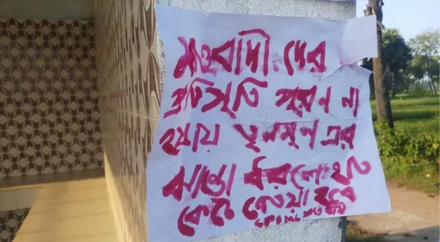 তৃণমূলের ঝাণ্ডা ধরলে হাত কেটে নেওয়ার হুমকি লেখা! ফের মাওবাদী পোস্টার মেদিনীপুরে