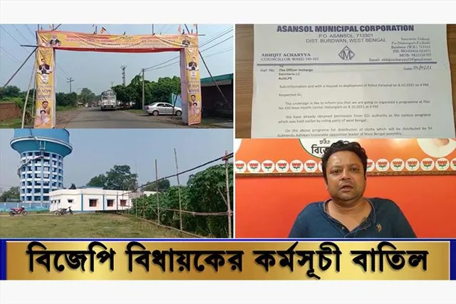 বিরোধী দলনেতা শুভেন্দু অধিকারীর কর্মসূচি বাতিল