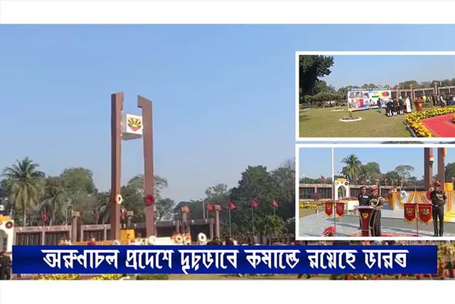 অরুণাচল প্রদেশে দৃঢ়ভাবে কমান্ডে রয়েছে ভারত