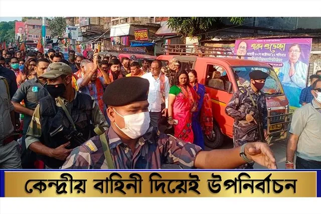 কেন্দ্রীয় বাহিনী দিয়েই উপনির্বাচন দিনহাটায়