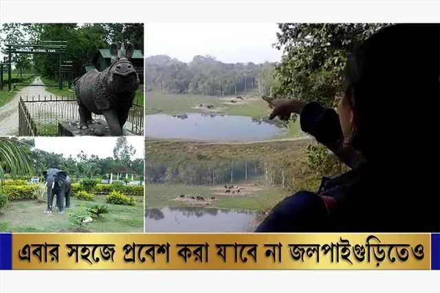 এবার শিলিগুড়িতেও ঢোকা যাবে না সহজে, কেন জানেন?