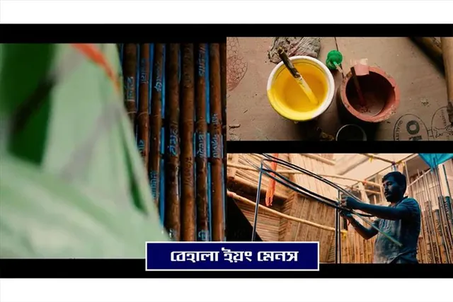 Video: 'অন্তহীন' বেহালা ইয়ং মেনস