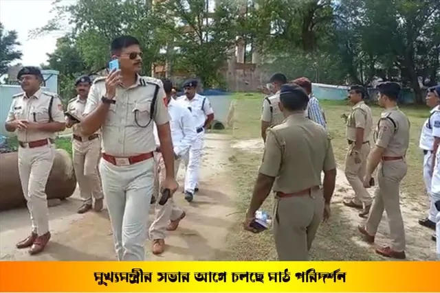 মুখ্যমন্ত্রীর সভার আগে চলছে মাঠ পরিদর্শন