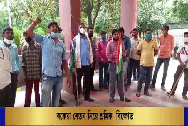 বকেয়া বেতনের দাবিতে শ্রমিক বিক্ষোভ