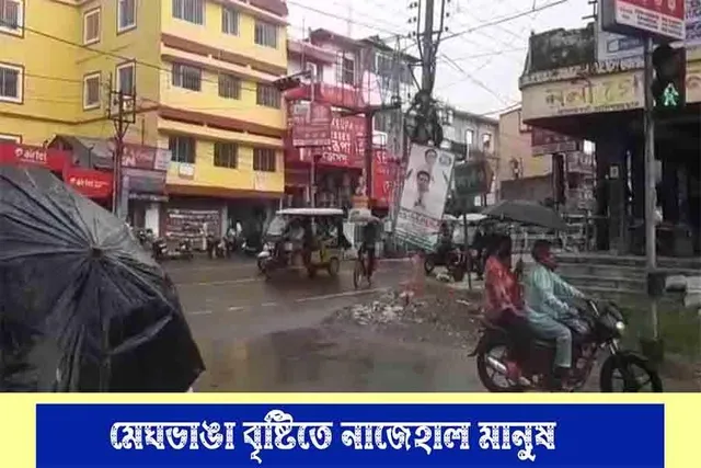 মেঘ ভাঙ্গা বৃষ্টিতে বিপর্যস্ত জেলা