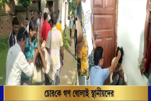 বাড়ছে চোরের উপদ্রব, হাতেনাতে ধরে চোরকে গণধোলাই স্থানীয়দের