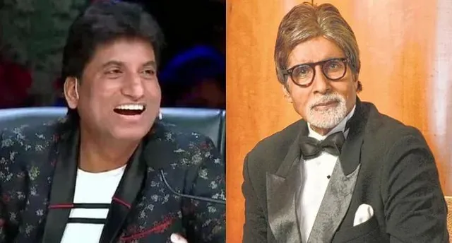 অমিতাভ বচ্চনের কণ্ঠ শোনার জন্য তৈরি করা হচ্ছে রাজু শ্রীবাস্তবকে