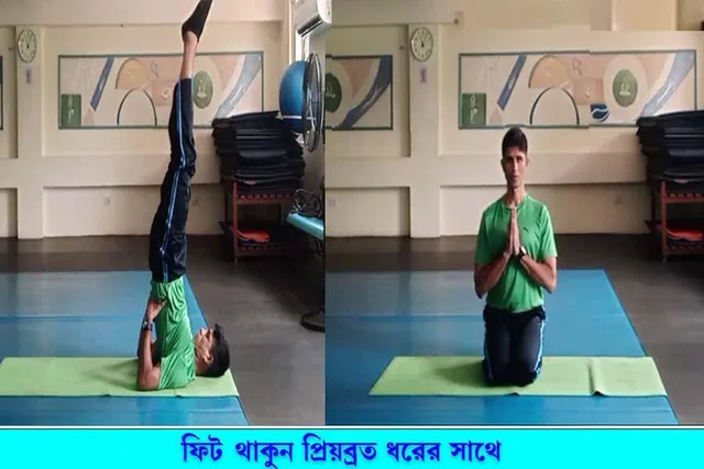 সর্বাঙ্গাসন কী ?