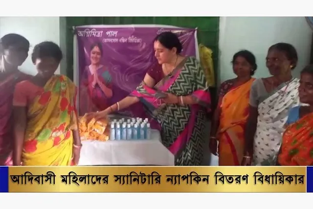 আদিবাসী ও দুঃস্থ মহিলাদের মধ্যে স্যানিটারি ন্যাপকিন বিতরণ অগ্নিমিত্রার