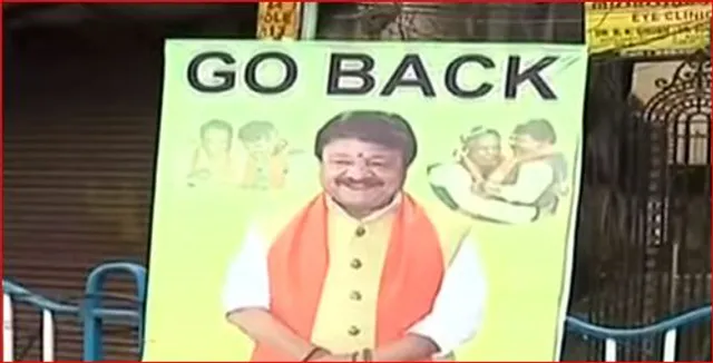 কৈলাস বিজয়বর্গীয়র বিরুদ্ধে পোস্টার