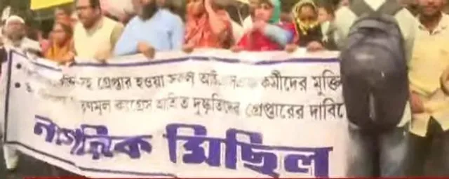 নৌশাদ সিদ্দিকির নিঃশর্ত মুক্তির দাবিতে মিছিল