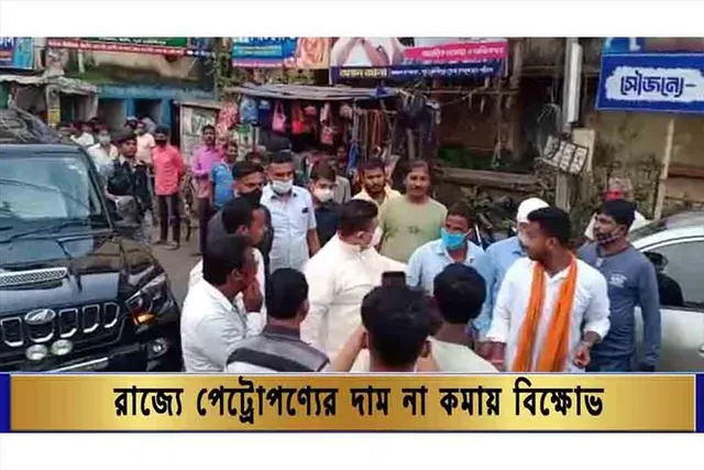 রাজ্যে পেট্রোল-ডিজেলের দাম না কমায় বিক্ষোভ