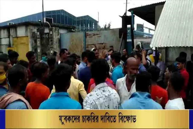 যুবকদের চাকরির দাবিতে বিক্ষোভ