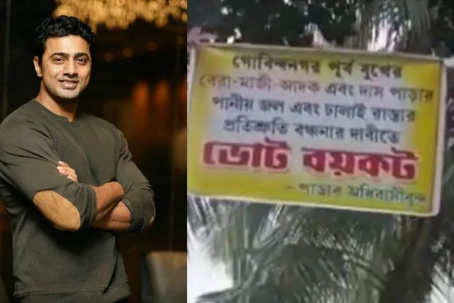 সাংসদের কাছে ভোট বয়কটের খবর পেতেই তৎপর প্রশাসন