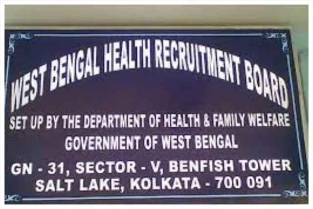 হেলথ রিক্রুটমেন্ট বোর্ডের সচিবের বদলি