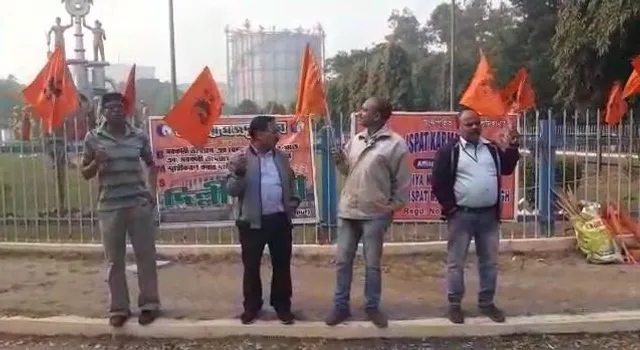 বিলগ্নীকরণের বিরুদ্ধে ভারতীয় মজদুর সংঘের বিক্ষোভ দুর্গাপুরে