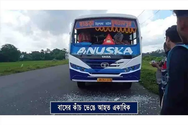 বাসের কাঁচ ভেঙে আহত একাধিক