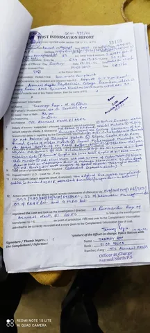 বিরোধী রাজনৈতিক দলের নেতা নেত্রীর বিরুদ্ধে এফআইআর দায়ের