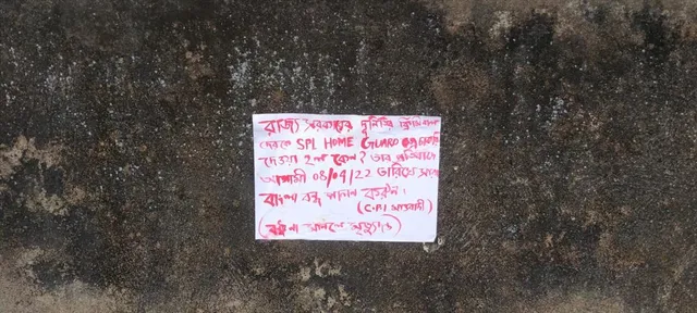 বাংলা বন্ধের ডাক দিয়ে মাওবাদী নামাঙ্কিত পোস্টার; এলাকায় চাঞ্চল্য