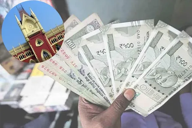 পশ্চিমবঙ্গ: ৩১% DA! নির্দেশ হাইকোর্টের