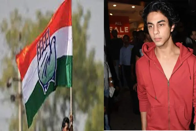 'লঘু পাপে গুরু দণ্ড', আরিয়ান ইস্যুতে মুখ খুলল কংগ্রেস