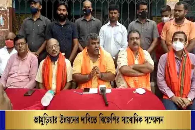 জামুড়িয়ার উন্নয়নের দাবিতে বিজেপির সাংবাদিক সম্মেলন