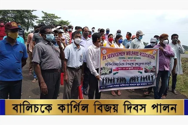 বালিচকে কার্গিল বিজয় দিবস পালন