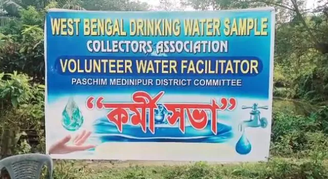 জল সহায়তাকারী কর্মীদের নিয়ে কর্মী সভা হয় পশ্চিম মেদিনীপুরে