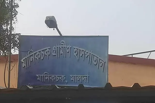 মানিকচকে বল ভেবে খেলতে গিয়ে বোমা ফেটে জখম একাধিক শিশু