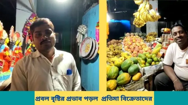 প্রবল বৃষ্টির প্রভাব পড়েছে প্রতিমা বিক্রিতে