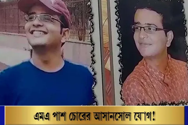 এমএ পাশ চোর! কী বলছেন ধৃতের বাবা ?