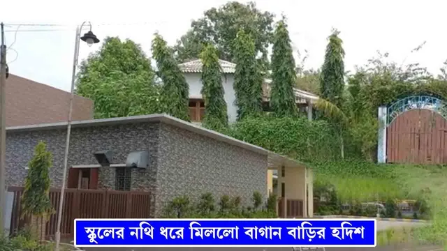 পার্থ চট্টোপাধ্যায়ের স্ত্রীর নামে স্কুল, নথি ধরে বাগান বাড়িতে পৌঁছলো ইডি