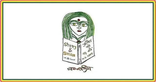 কন্যাশ্রী দিবসের দিনই কন্যাসন্তানকে বিক্রি করলেন মা!