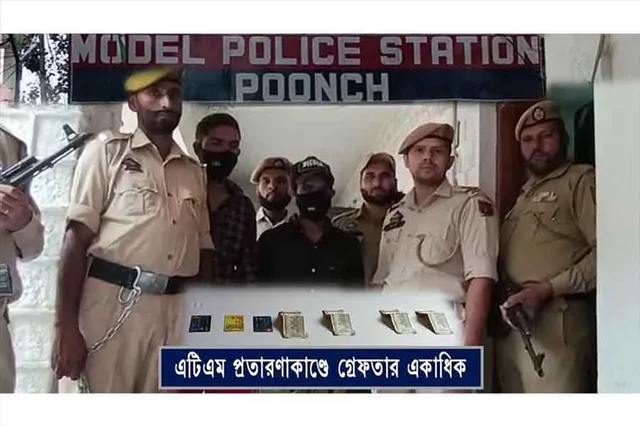 এটিএম প্রতারণা, ৩০,০০০ সহ গ্রেফতার দুই