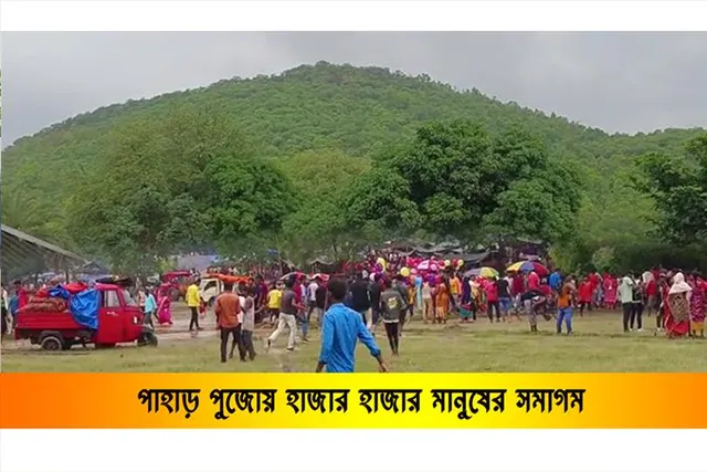 পাহাড় পুজোয় হাজার হাজার মানুষের সমাগম