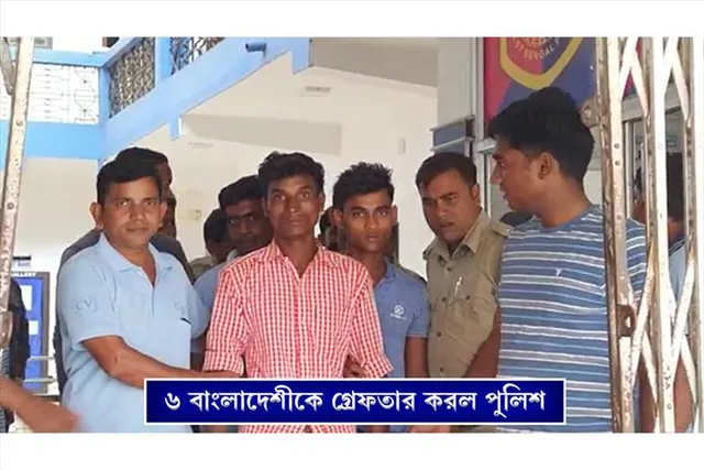 ৬ বাংলাদেশীকে গ্রেফতার করল পুলিশ