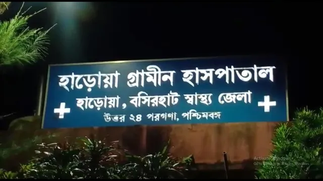 শিশুর জন্ম হল হাসপাতালের গেটের সামনে!