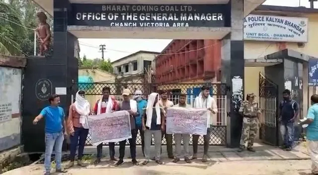 চাকরির দাবিতে বিসিসিএলের জিএম অফিসের সামনে ধর্না জমিদাতাদের