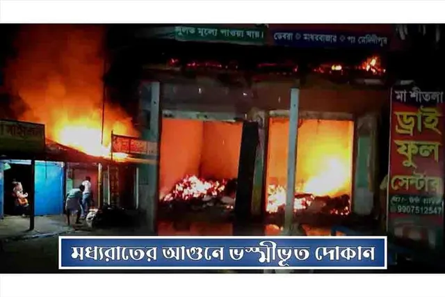 মধ্যরাতের আগুনে ভস্মীভূত দোকান