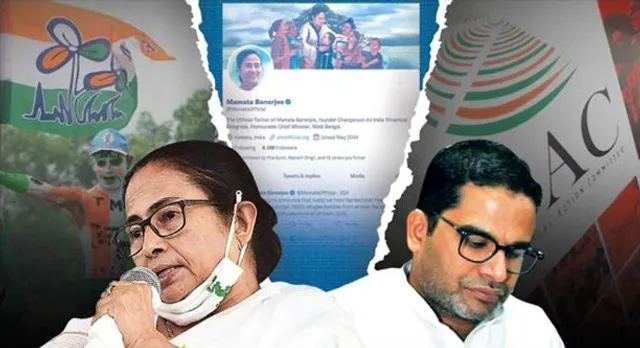 টুইটারে মমতাকে আনফলো আইপ্যাক-এর, জল্পনা তুঙ্গে