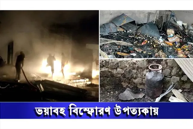 ভয়াবহ বিস্ফোরণে কেঁপে উঠল উপত্যকা, পুড়ে ছাই দোকান