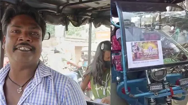 ছট ব্রতীদের জন্য নিশুল্ক টোটো পরিষেবা