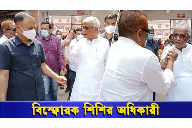 উত্তপ্ত কাঁথি, বিস্ফোরক শিশির অধিকারী