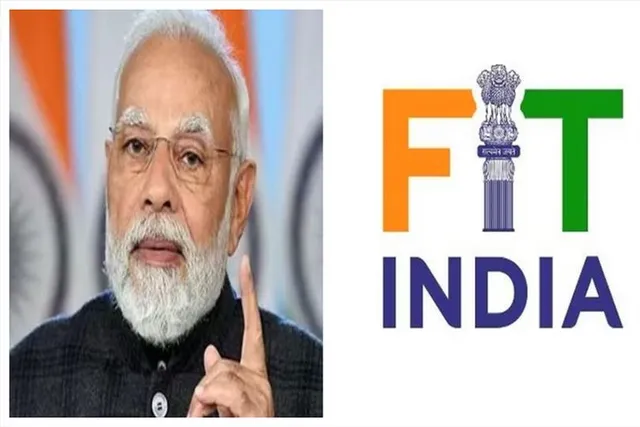 খেলো ইন্ডিয়ার সঙ্গে ফিট থাকাও জরুরি: প্রধানমন্ত্রী