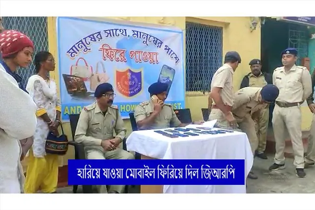 হারিয়ে যাওয়া মোবাইল ফিরিয়ে দিল জিআরপি