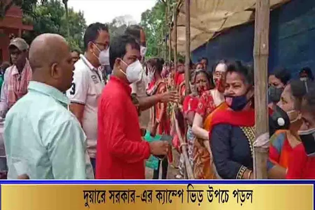 দ্বিতীয় পর্যায়ের দুয়ারে সরকার ক্যাম্পে মহিলাদের উপচে পড়া ভীড়