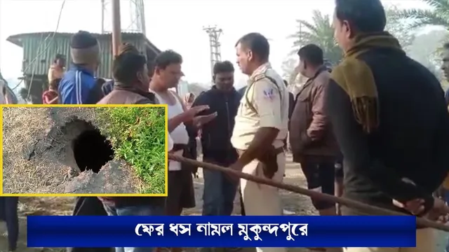 ফের ধস নামল অন্ডালের খনি অঞ্চলে