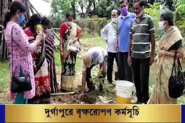 দুর্গাপুরে বৃক্ষরোপণ কর্মসূচি