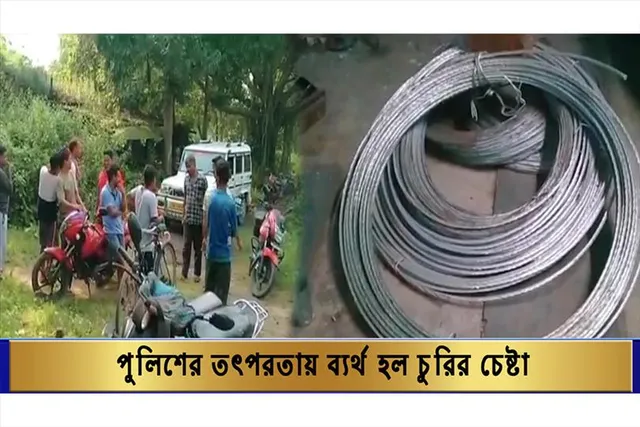 পুলিশের তৎপরতায়  ব্যর্থ হল চুরির চেষ্টা