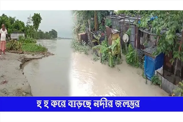 ব্যাপক ভাঙ্গনের মুখে নদীর পারগুলি, বাড়ছে জলস্তর